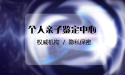 岳阳专业司法亲子鉴定中心哪里有,岳阳司法DNA亲子鉴定需要多少费用 岳阳专业司法亲子鉴定中心哪里有,岳阳司法DNA亲子鉴定需要多少费用
