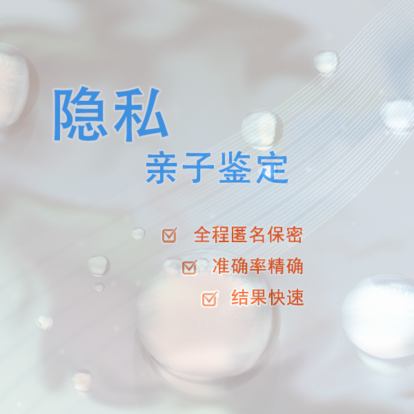 岳阳匿名亲子鉴定结果准确吗, 岳阳匿名亲子鉴定结果准确吗,