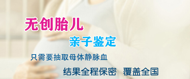 岳阳怀孕亲子鉴定在哪做,岳阳怀孕亲子鉴定结果需要多久 岳阳怀孕亲子鉴定在哪做,岳阳怀孕亲子鉴定结果需要多久