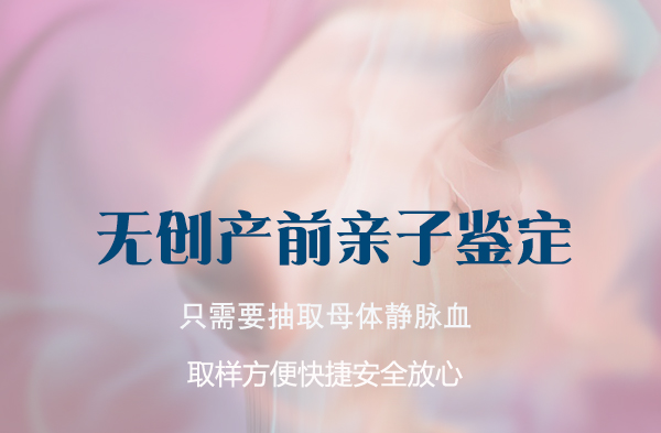 岳阳怀孕亲子鉴定正规的中心去哪里,岳阳产前亲子鉴定准确吗 岳阳怀孕亲子鉴定正规的中心去哪里,岳阳产前亲子鉴定准确吗