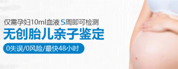 岳阳孕期亲子鉴定中心出结果时间,岳阳孕期亲子鉴定基本流程 岳阳孕期亲子鉴定中心出结果时间,岳阳孕期亲子鉴定基本流程