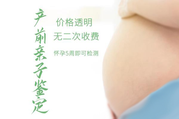 岳阳父亲与胎儿需要怎么办理DNA鉴定,岳阳产前亲子鉴定准确率高吗 岳阳父亲与胎儿需要怎么办理DNA鉴定,岳阳产前亲子鉴定准确率高吗