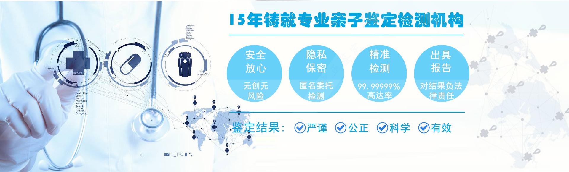 岳阳亲子鉴定中心