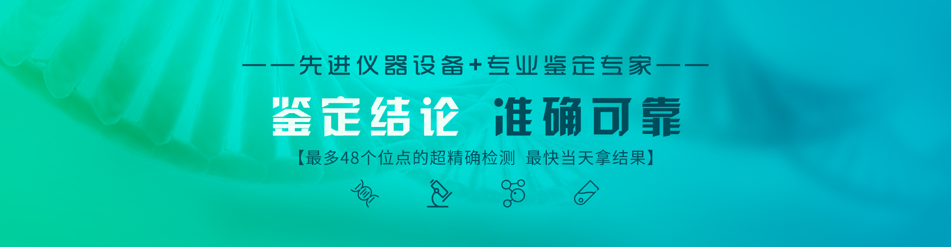鉴定中心